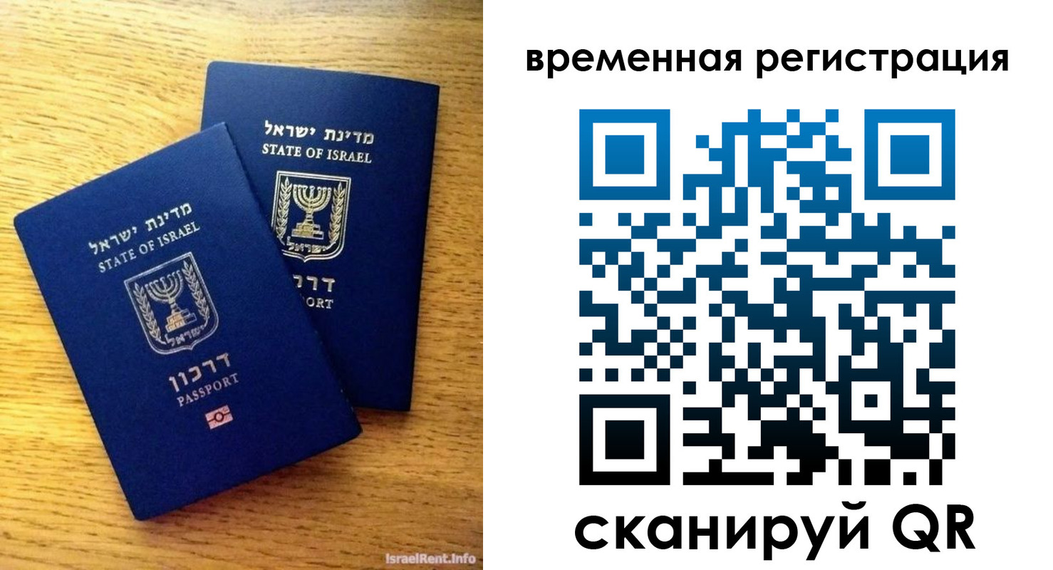 временная регистрация надежно в Азове