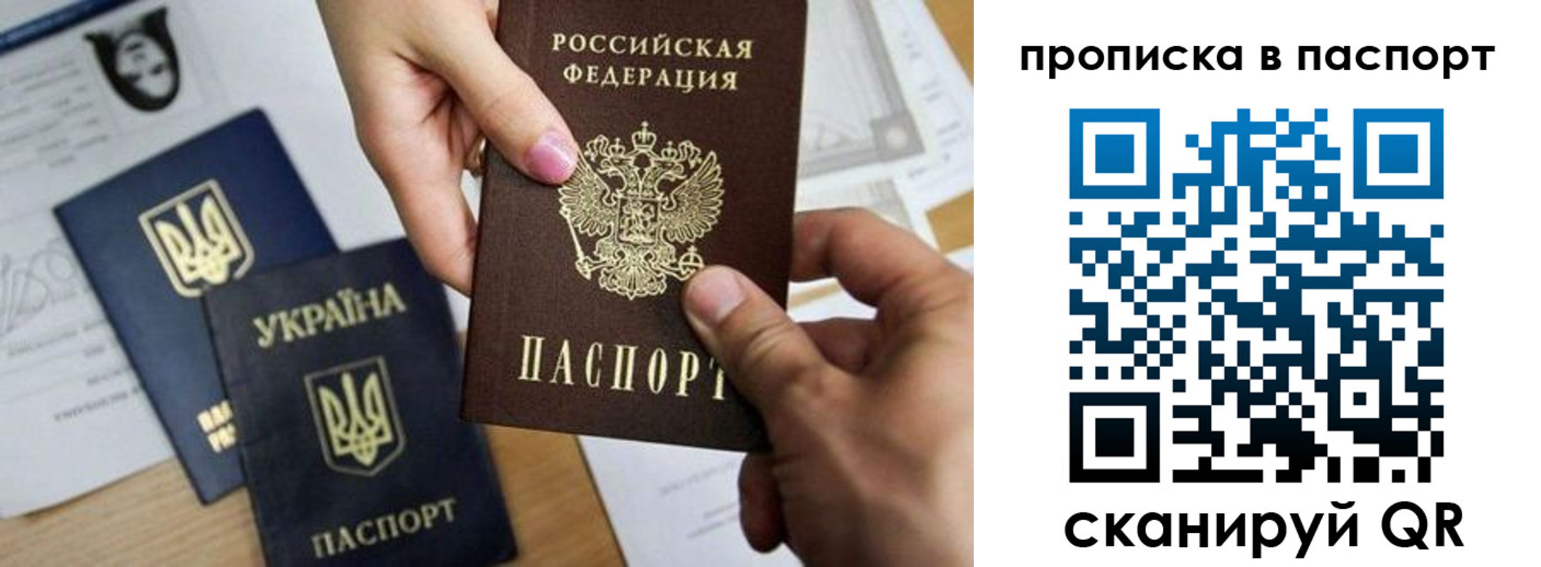 где прописаться в Азове