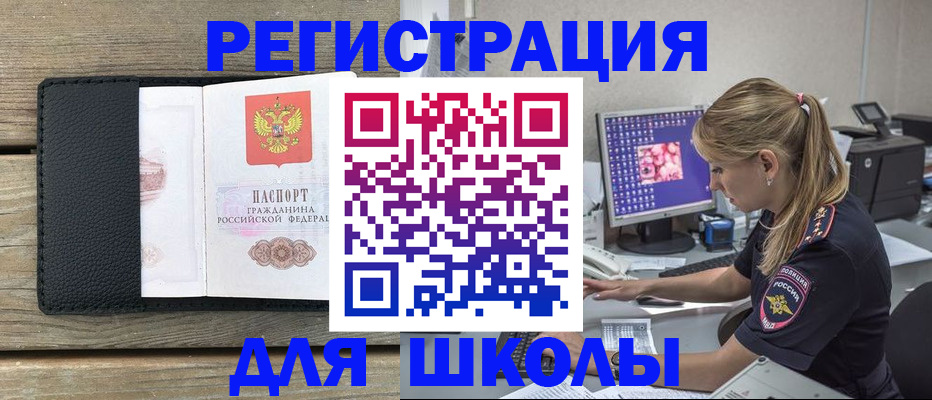 миграционный учет в Азове