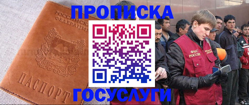 временная регистрация в квартире в Азове