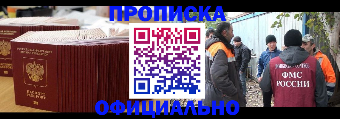 регистрация в Азове